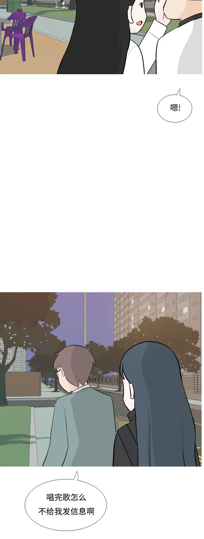 [第132话] 美丽的夜（不想见的） 第28页