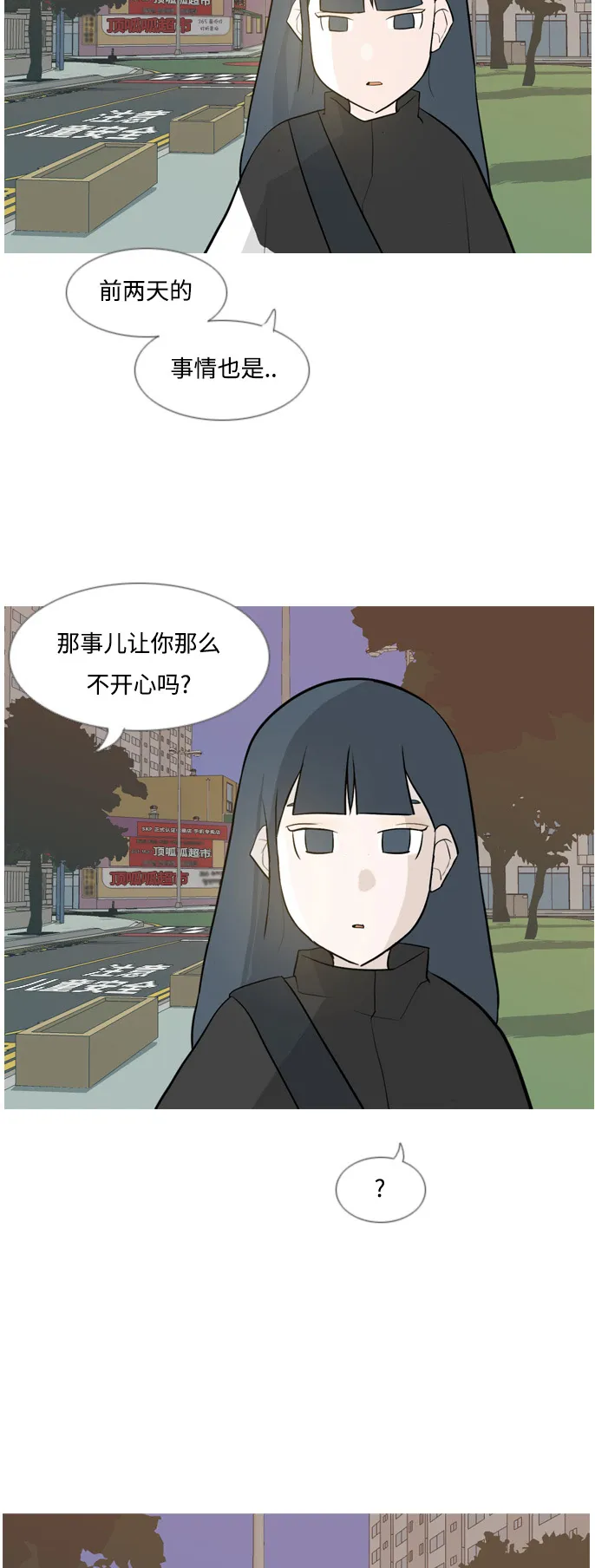 [第132话] 美丽的夜（不想见的） 第30页