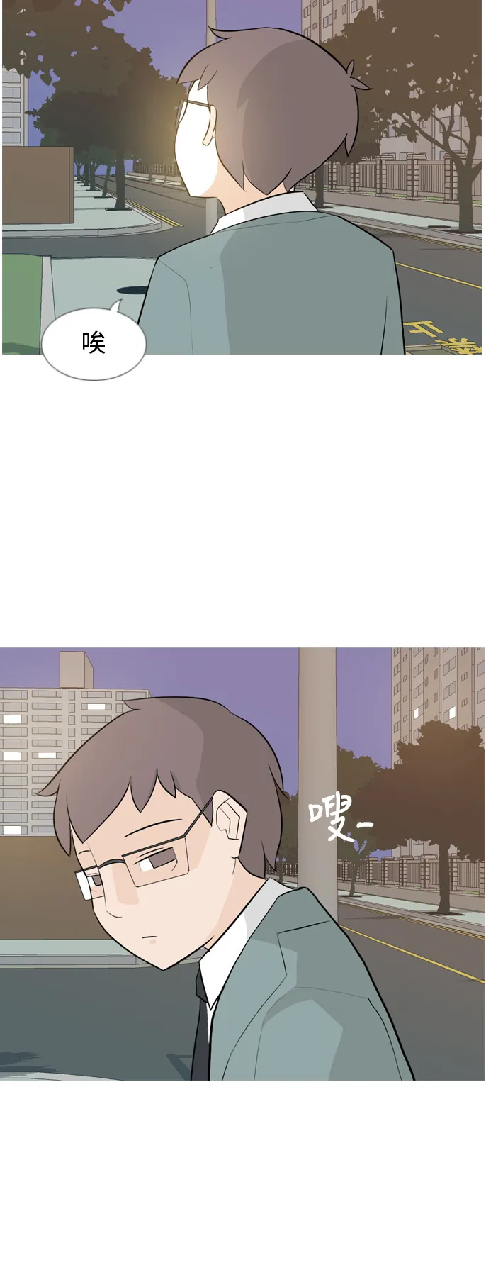 [第132话] 美丽的夜（不想见的） 第31页