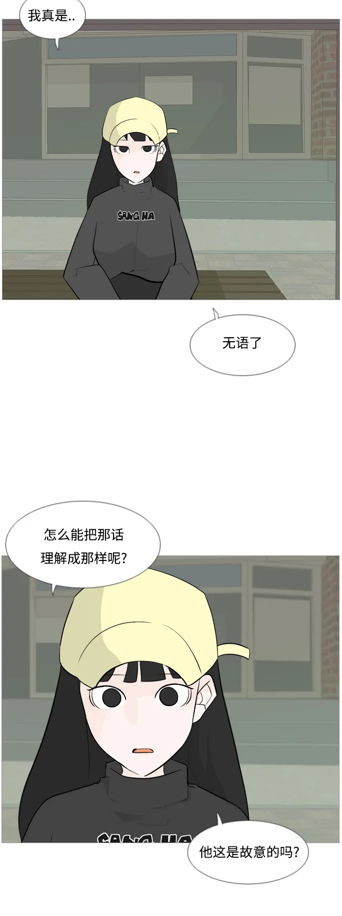 [第123话] 我也没想到我是这样的（你不了解） 第5页