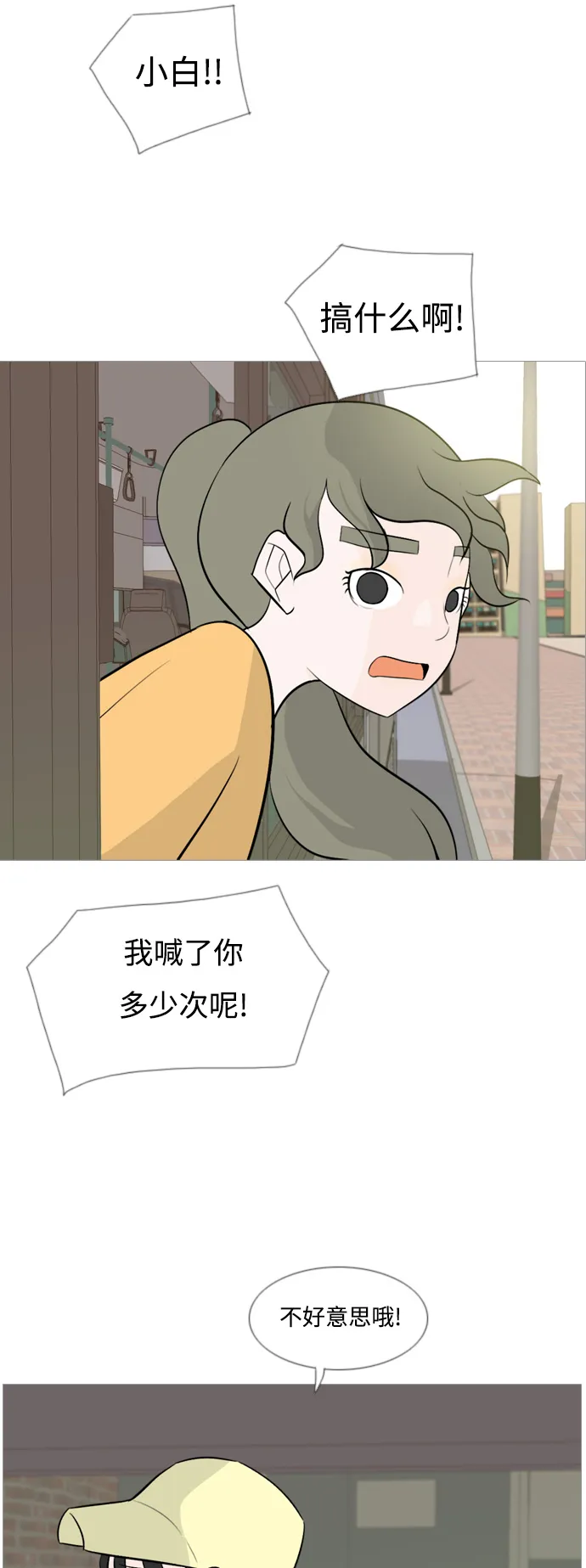 [第123话] 我也没想到我是这样的（你不了解） 第7页
