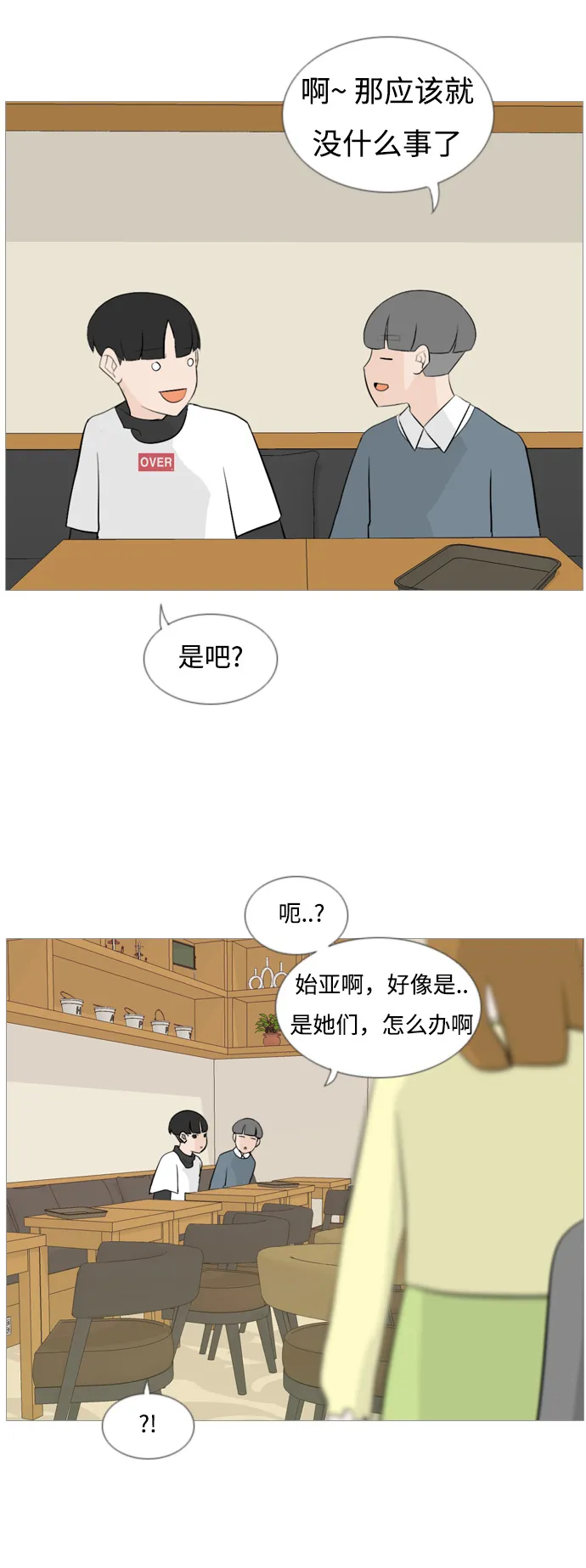 [第123话] 我也没想到我是这样的（你不了解） 第16页