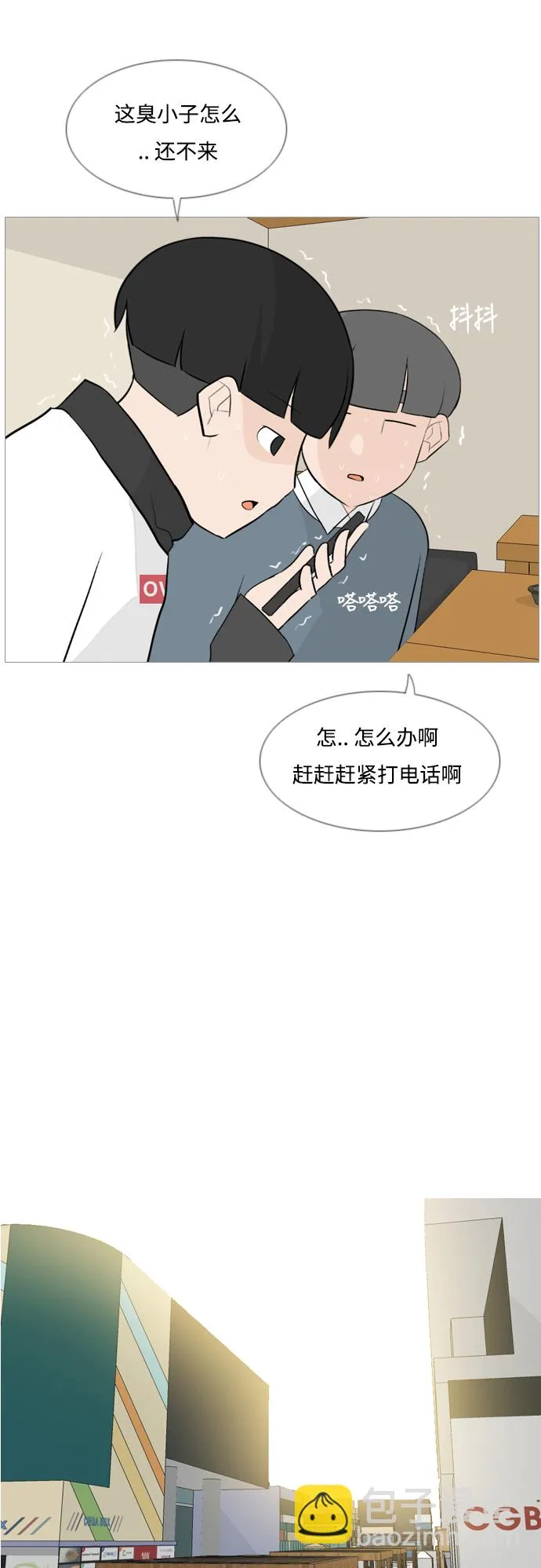 [第123话] 我也没想到我是这样的（你不了解） 第17页