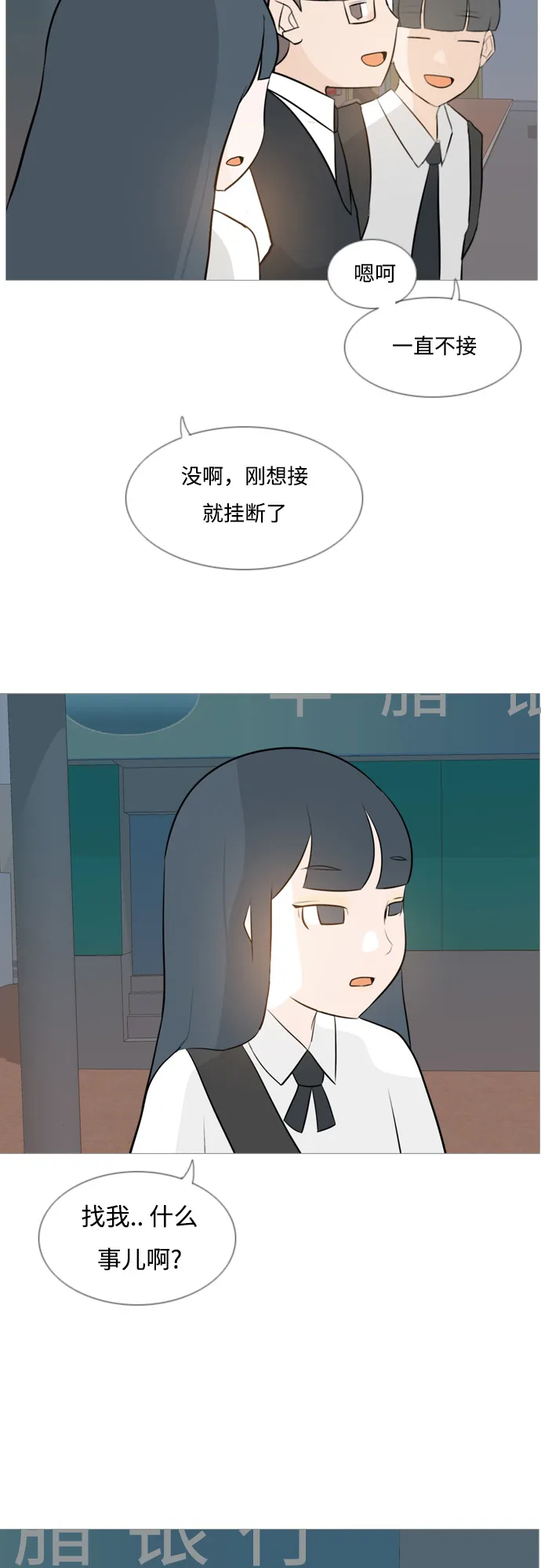 [第121话] 不过如此 第13页