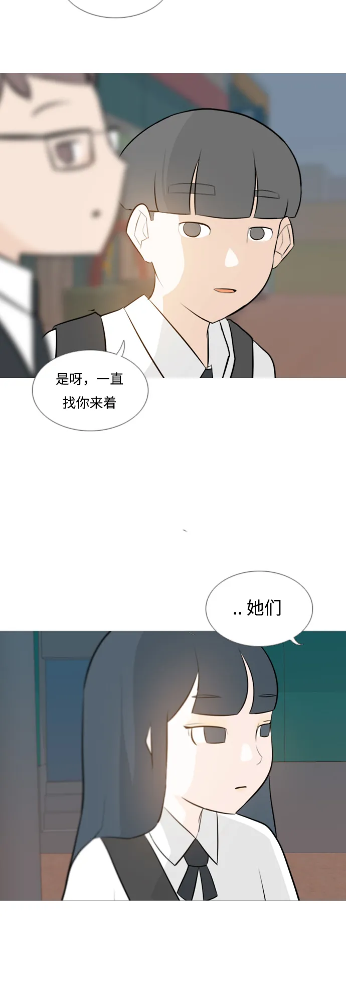 [第121话] 不过如此 第15页