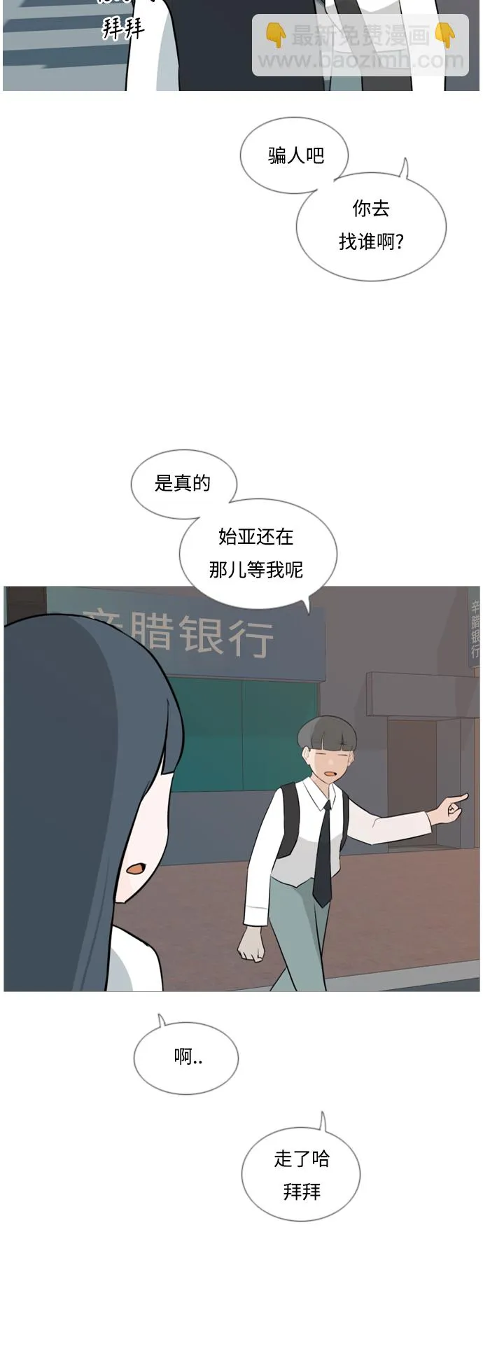 [第121话] 不过如此 第18页