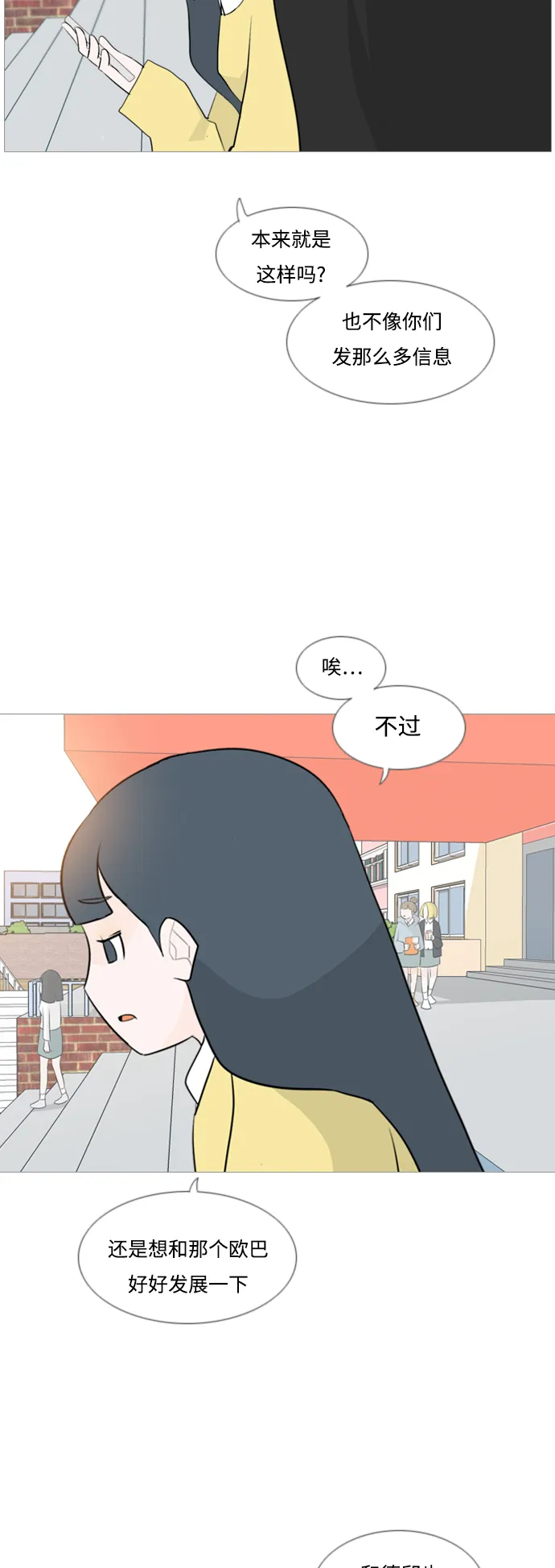 [第121话] 不过如此 第27页