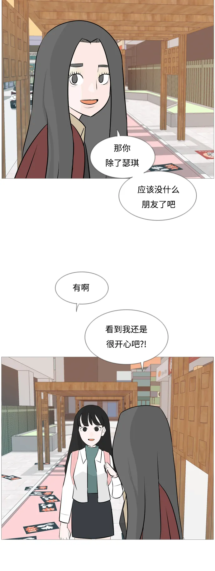 [第119话] 做自己的方法（看） 第4页