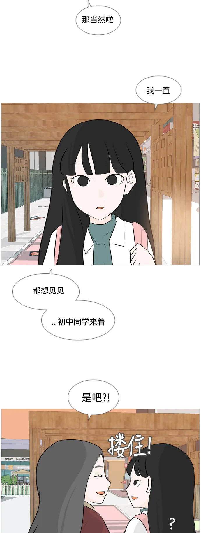 [第119话] 做自己的方法（看） 第5页