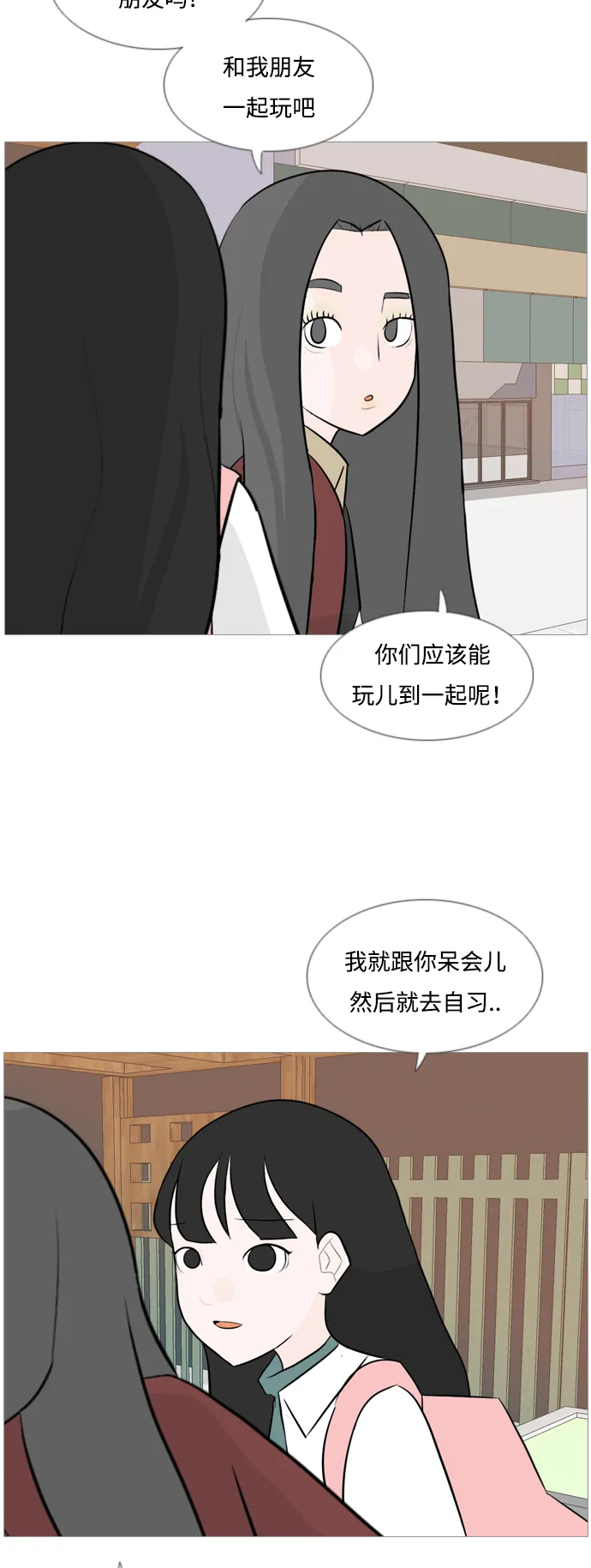 [第119话] 做自己的方法（看） 第7页