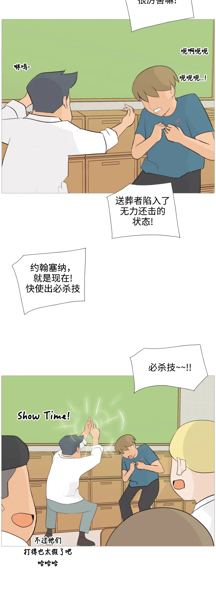 [第101话] 你是什么颜色啊？（方向） 第19页