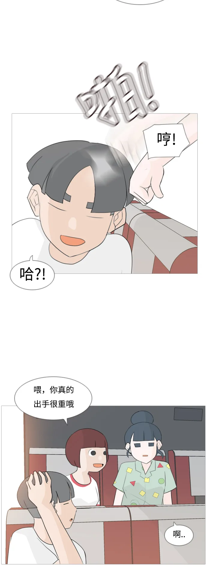 [第97话] 我会一直这样，在这里 第24页