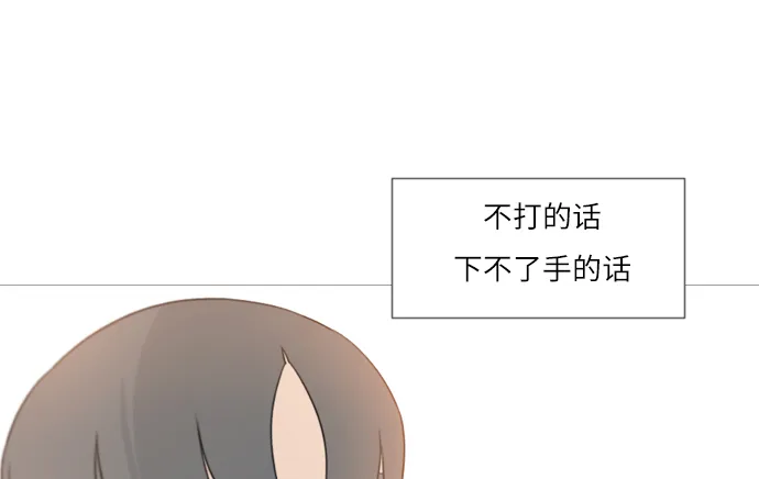 [第97话] 我会一直这样，在这里 第27页