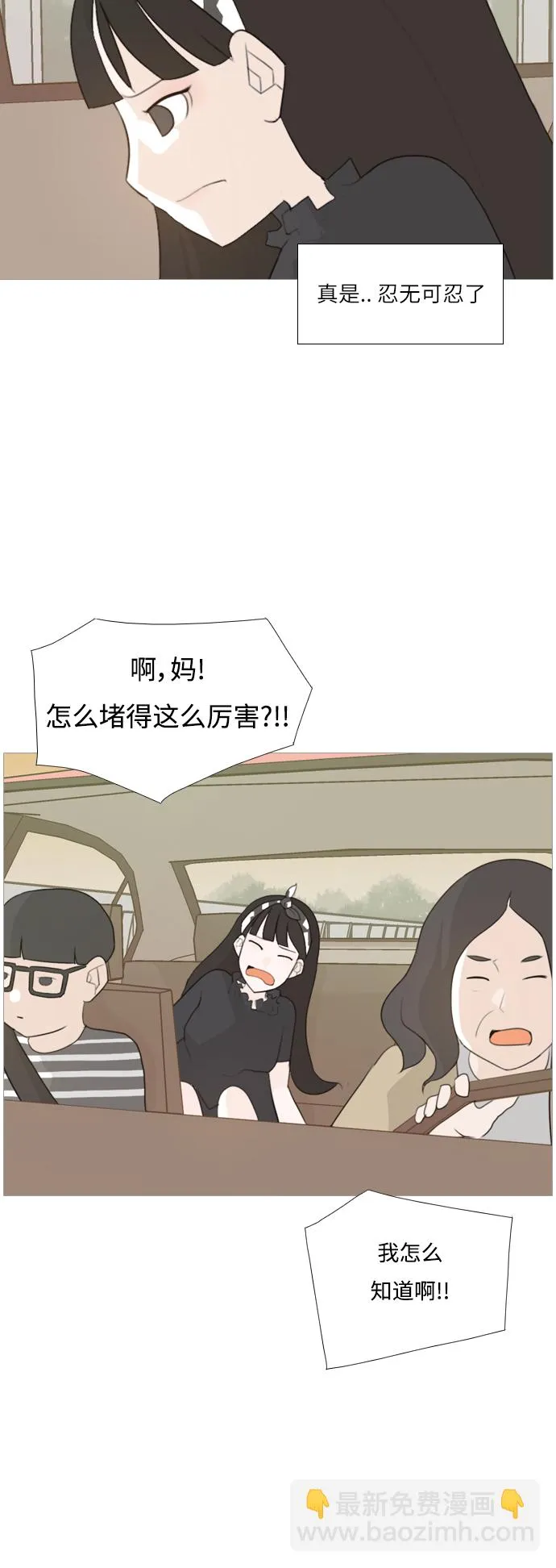 [第96话] 就算不能回头，至少可以回首（我们） 第19页