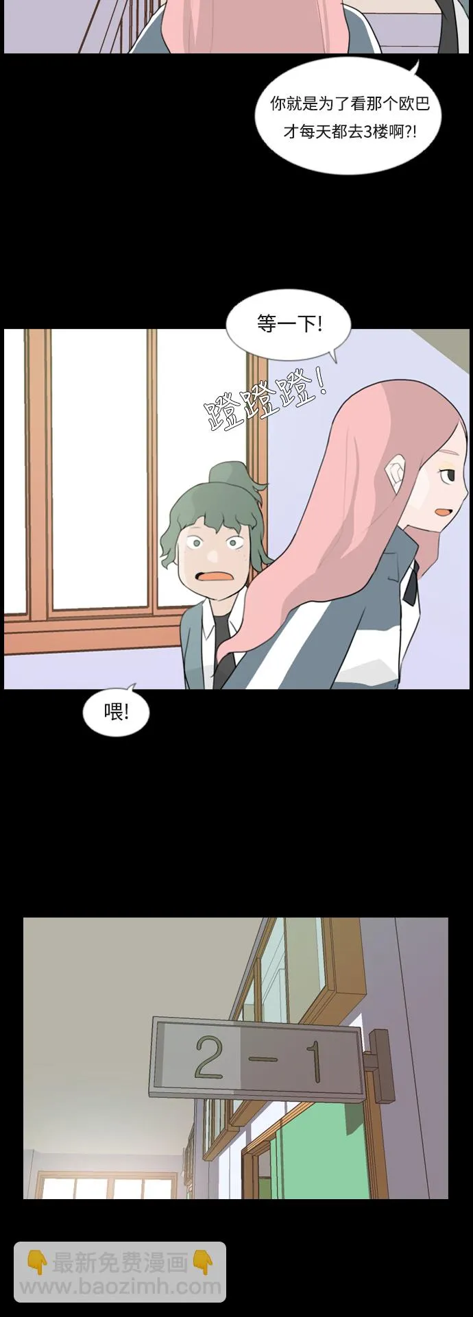 [第95话] 就算不能回头，至少可以回首（那个地方） 第20页