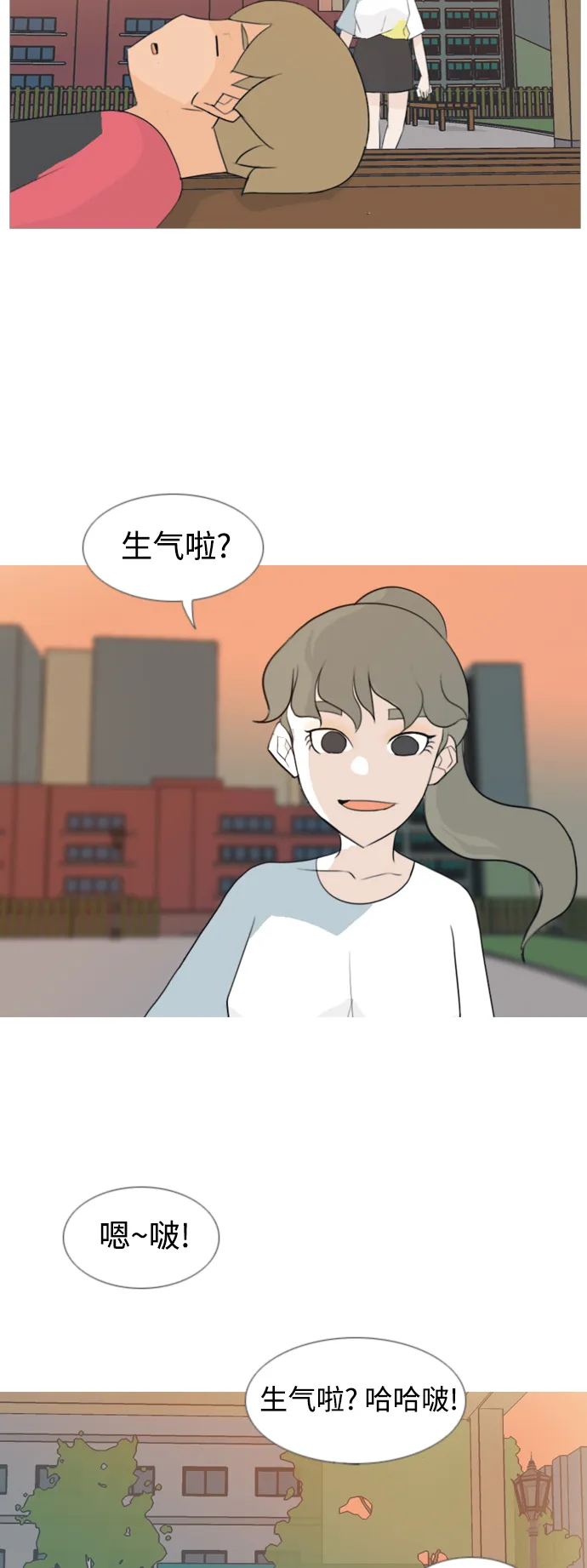 [第91话] 我所了解的你（为什么） 第35页
