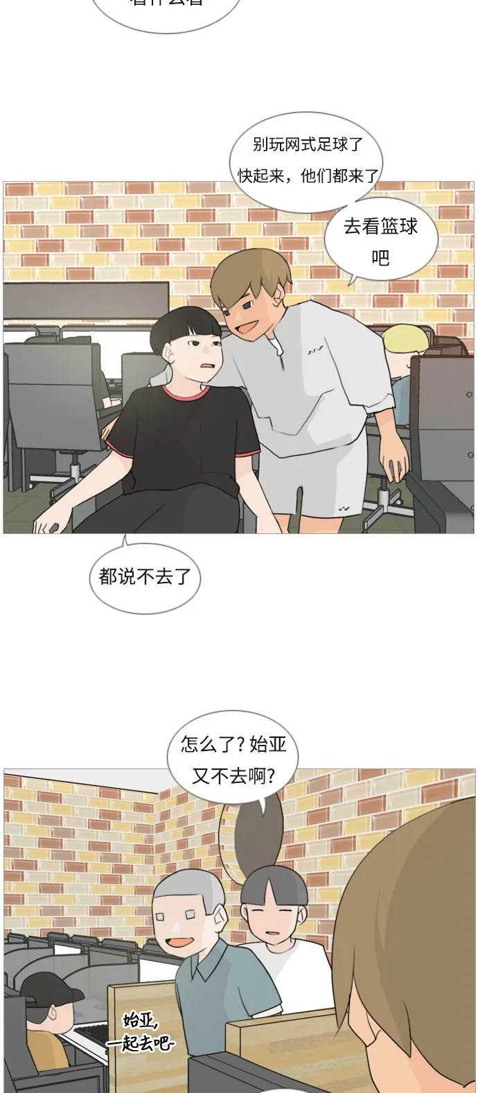[第79话] 珍惜身边人（共鸣能力） 第17页