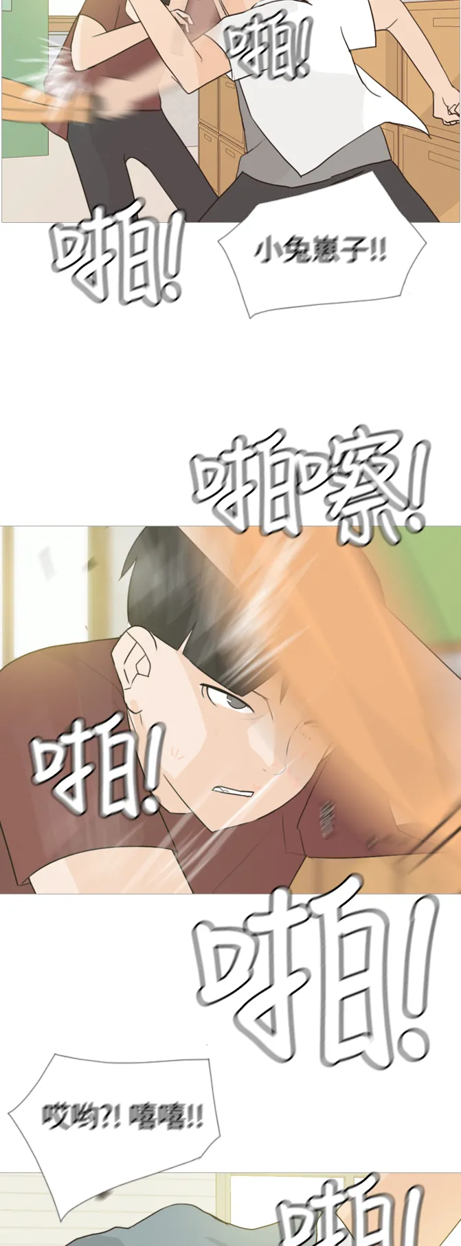 [第59话] 过去的我和未来的我(放学后) 第16页