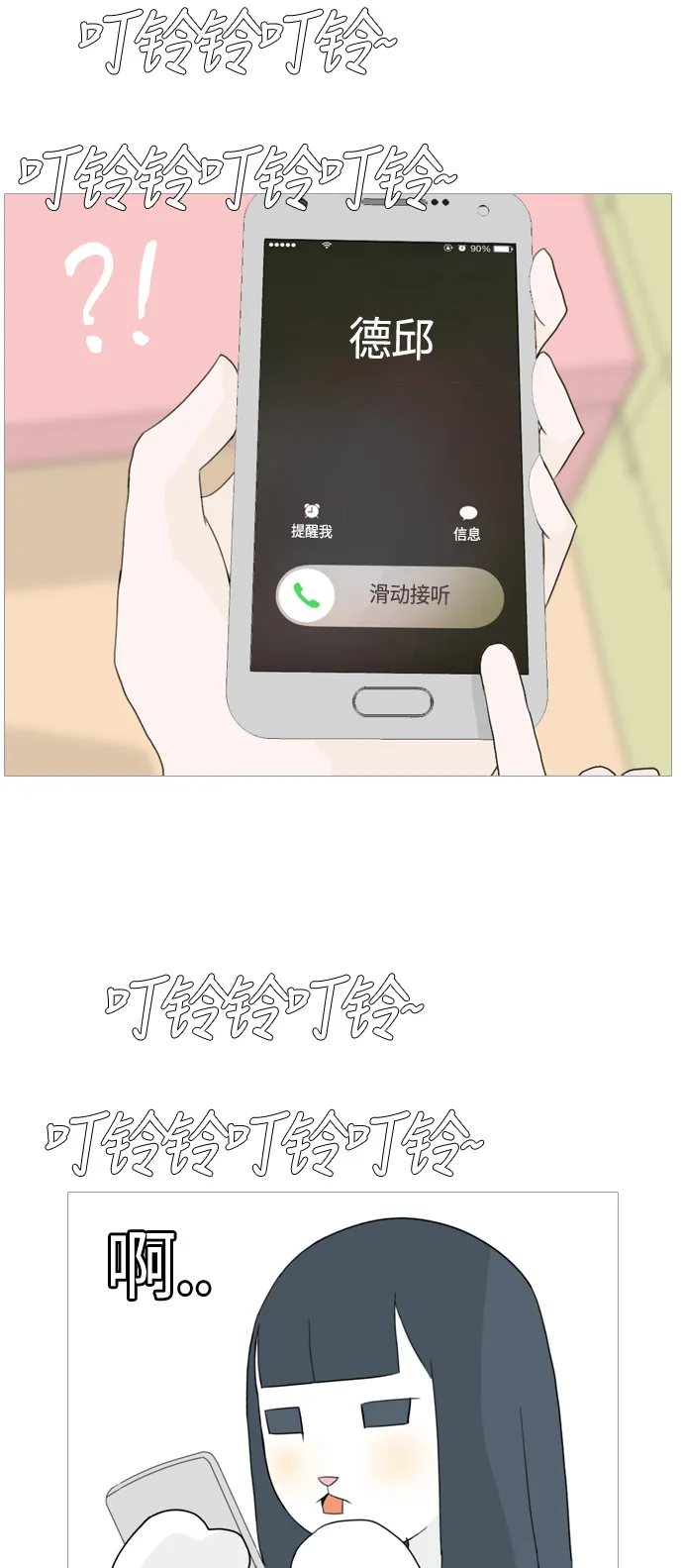 [第52话] 今天不行 第42页
