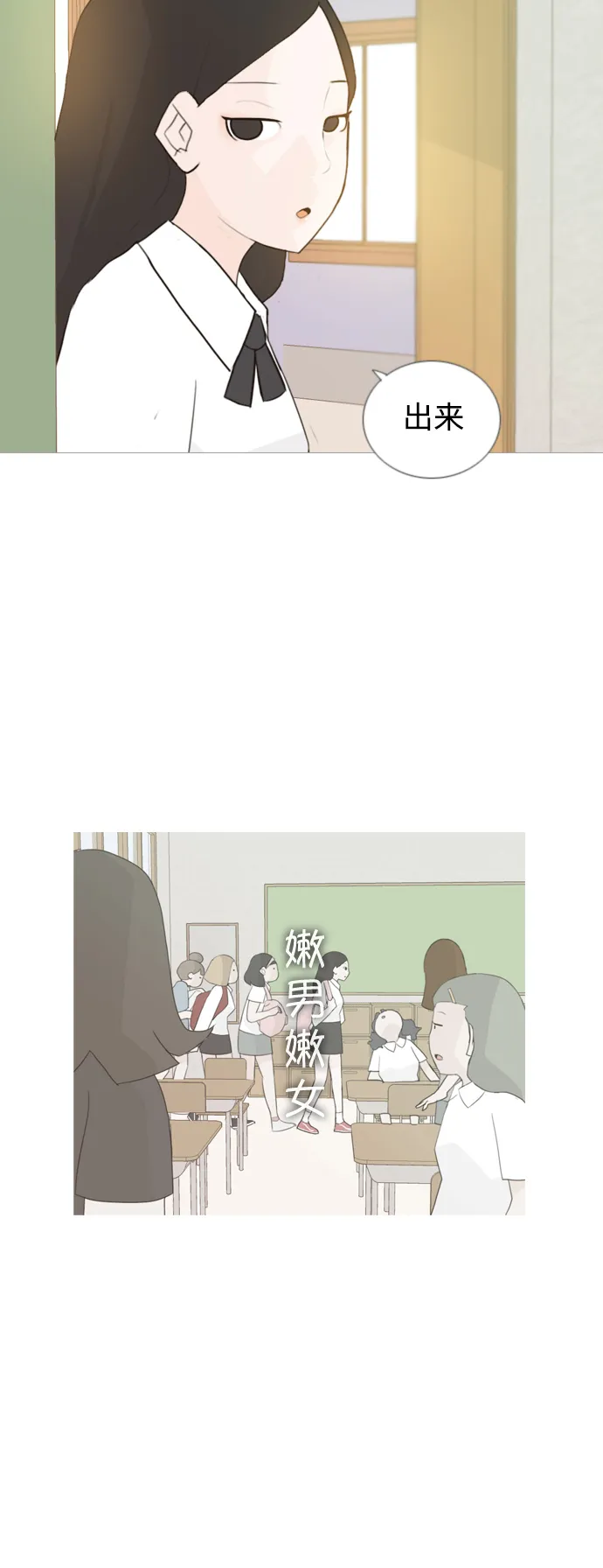 [第50话] 期末之传奇(几分) 第38页