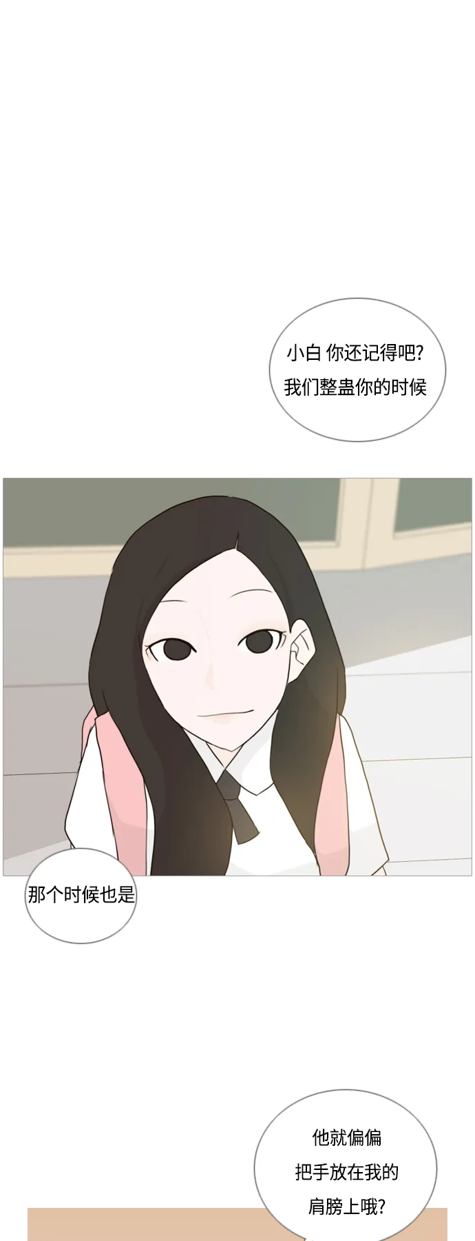 [第48话] 期末之传奇(苦涩) 第14页