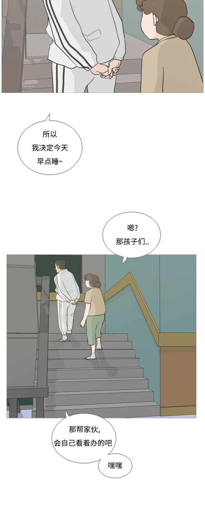 [第40话] 想你(坎儿) 第27页