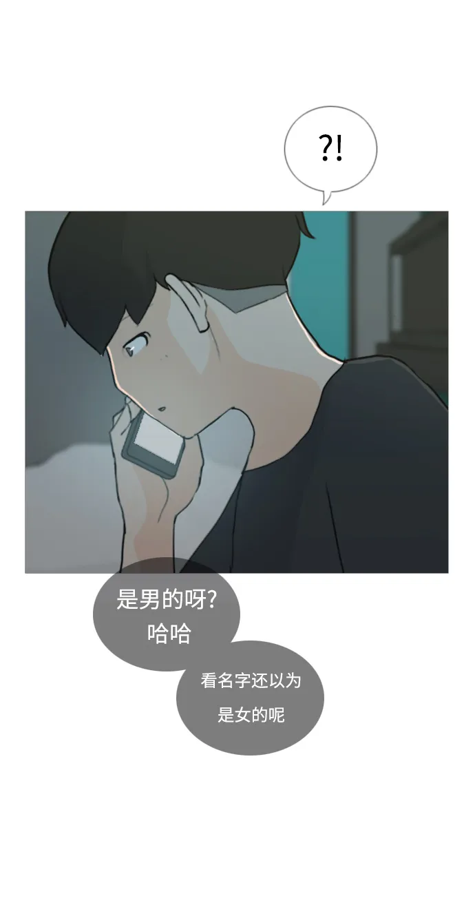 [第40话] 想你(坎儿) 第42页