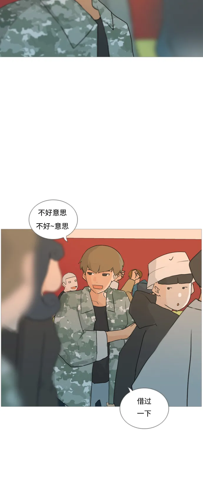 [第36话] 想你(原地) 第24页