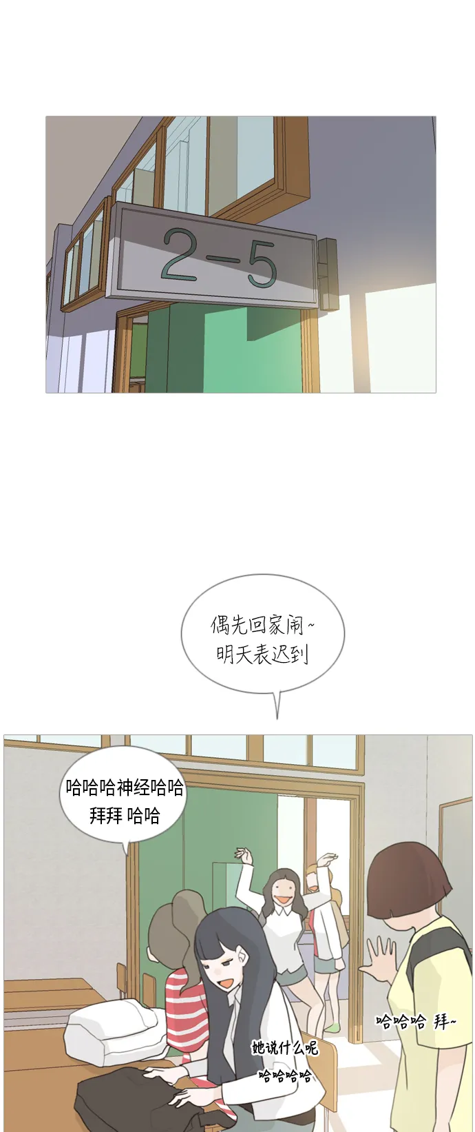 [第33话] 想你(妨碍) 第19页