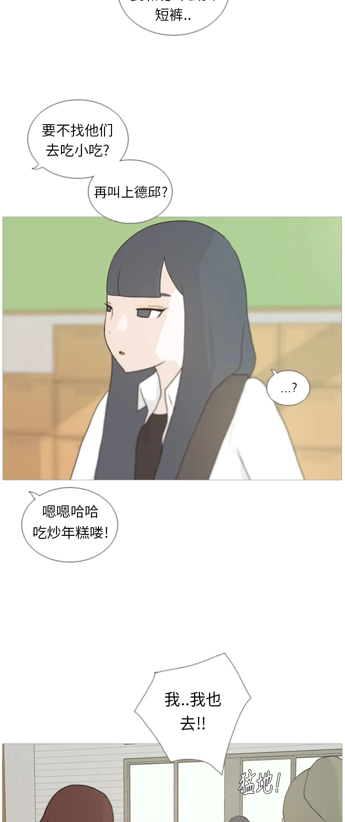 [第33话] 想你(妨碍) 第22页