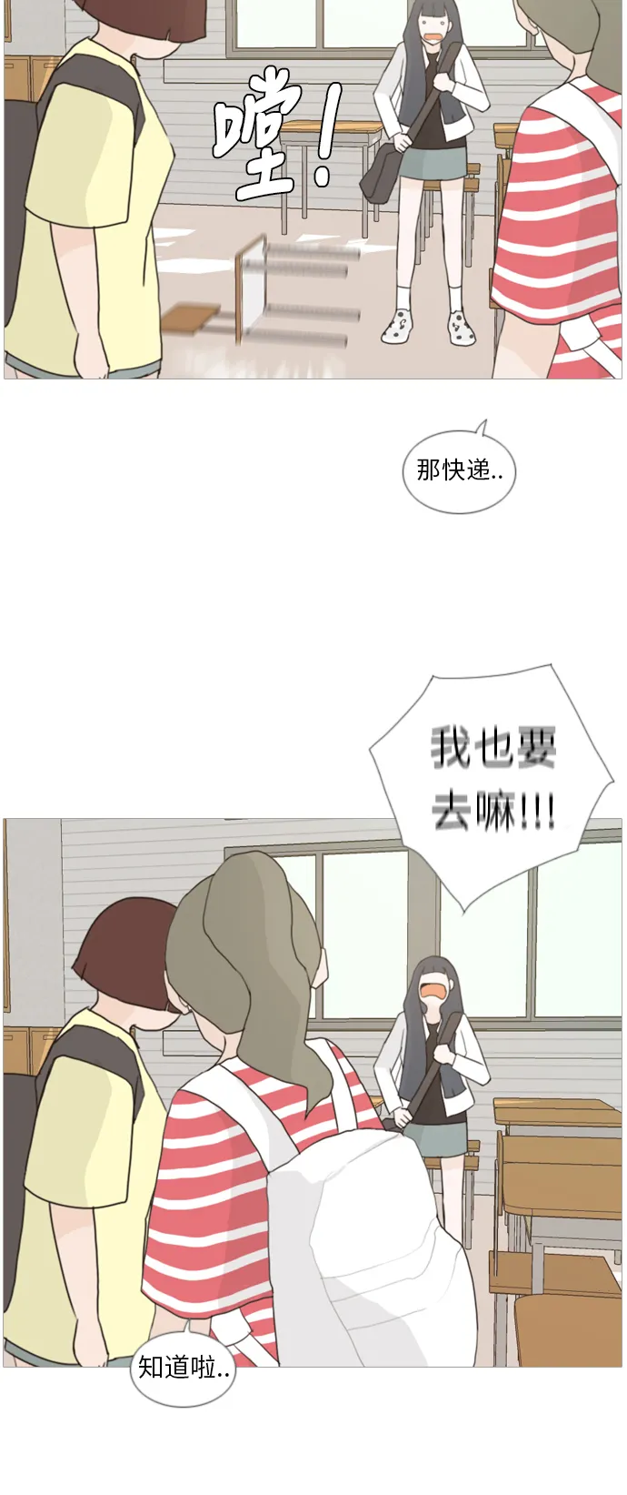 [第33话] 想你(妨碍) 第23页