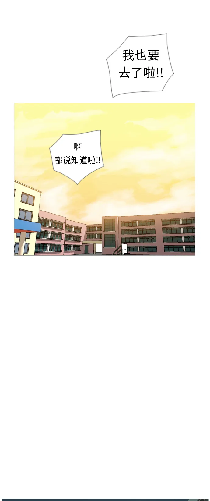 [第33话] 想你(妨碍) 第24页