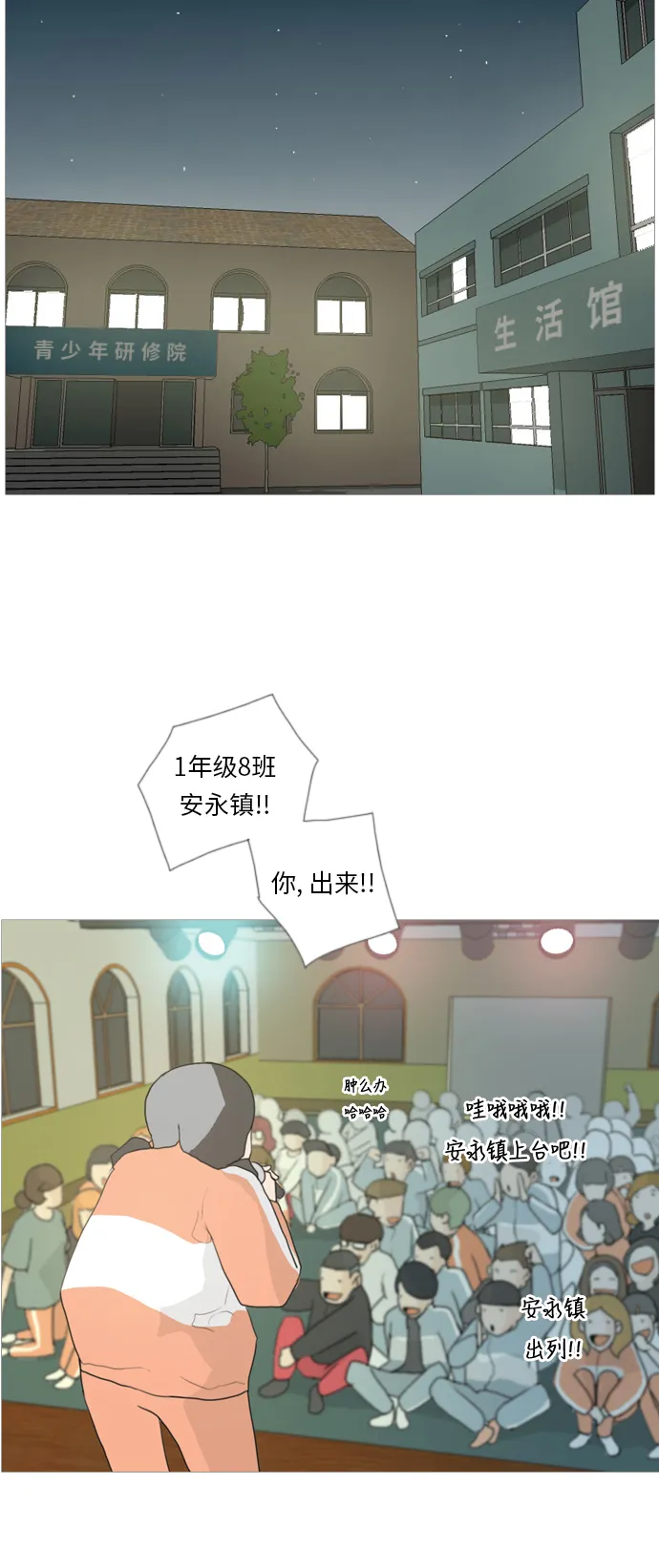 [第33话] 想你(妨碍) 第25页