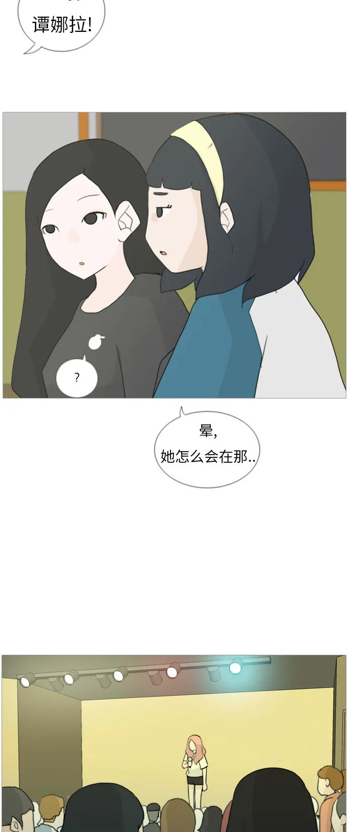 [第33话] 想你(妨碍) 第30页