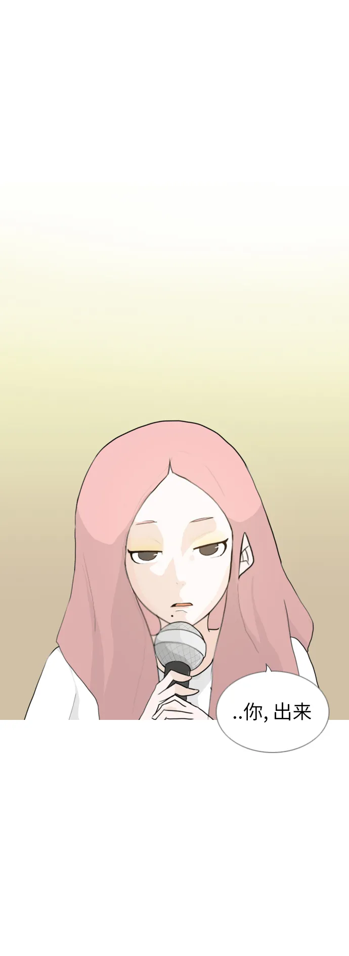 [第33话] 想你(妨碍) 第33页
