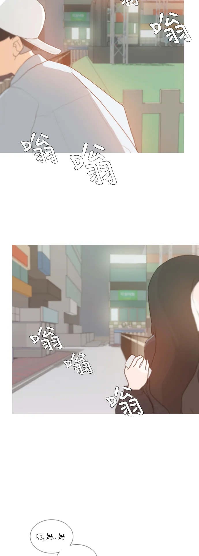 [第29话] 没有玫瑰的玫瑰庆典(完) 第14页