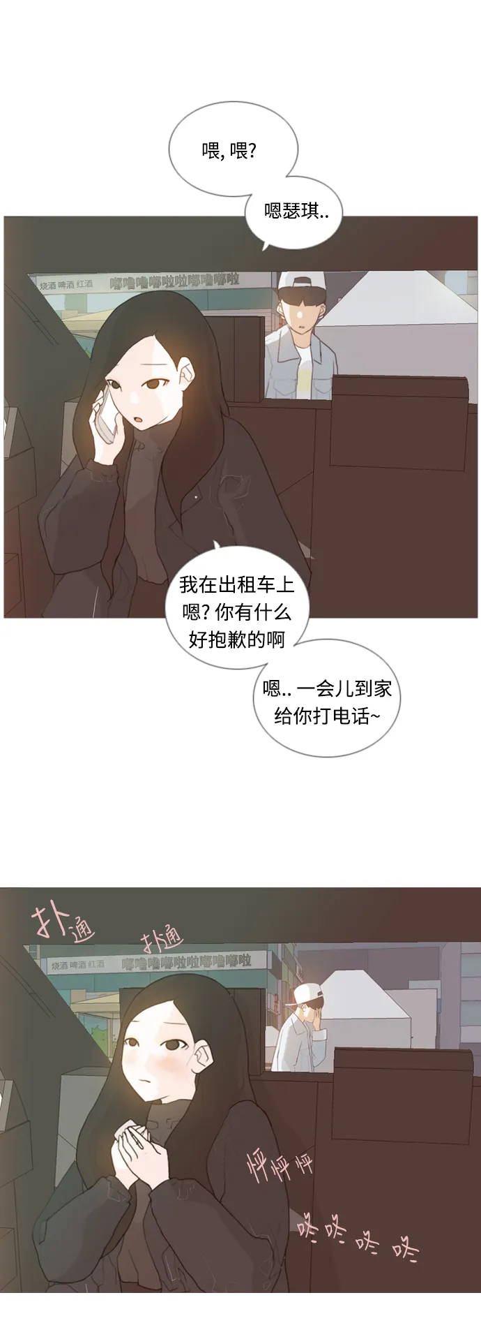 [第29话] 没有玫瑰的玫瑰庆典(完) 第17页