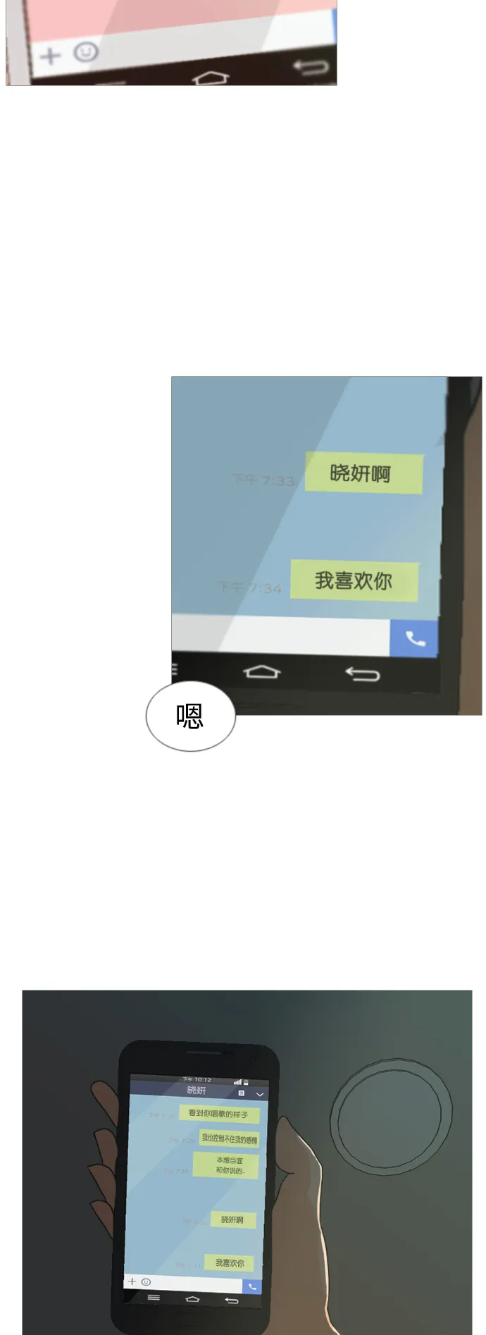[第29话] 没有玫瑰的玫瑰庆典(完) 第26页