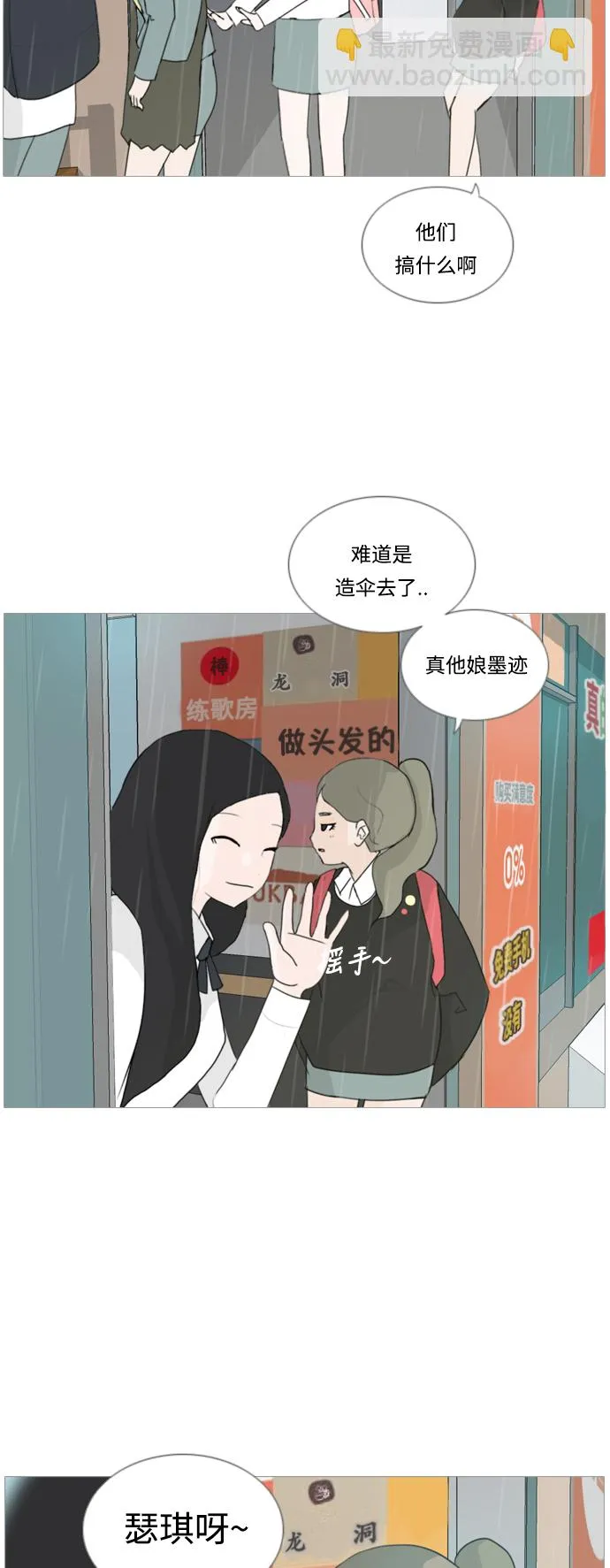 [第22话] 我们之间的距离 第12页
