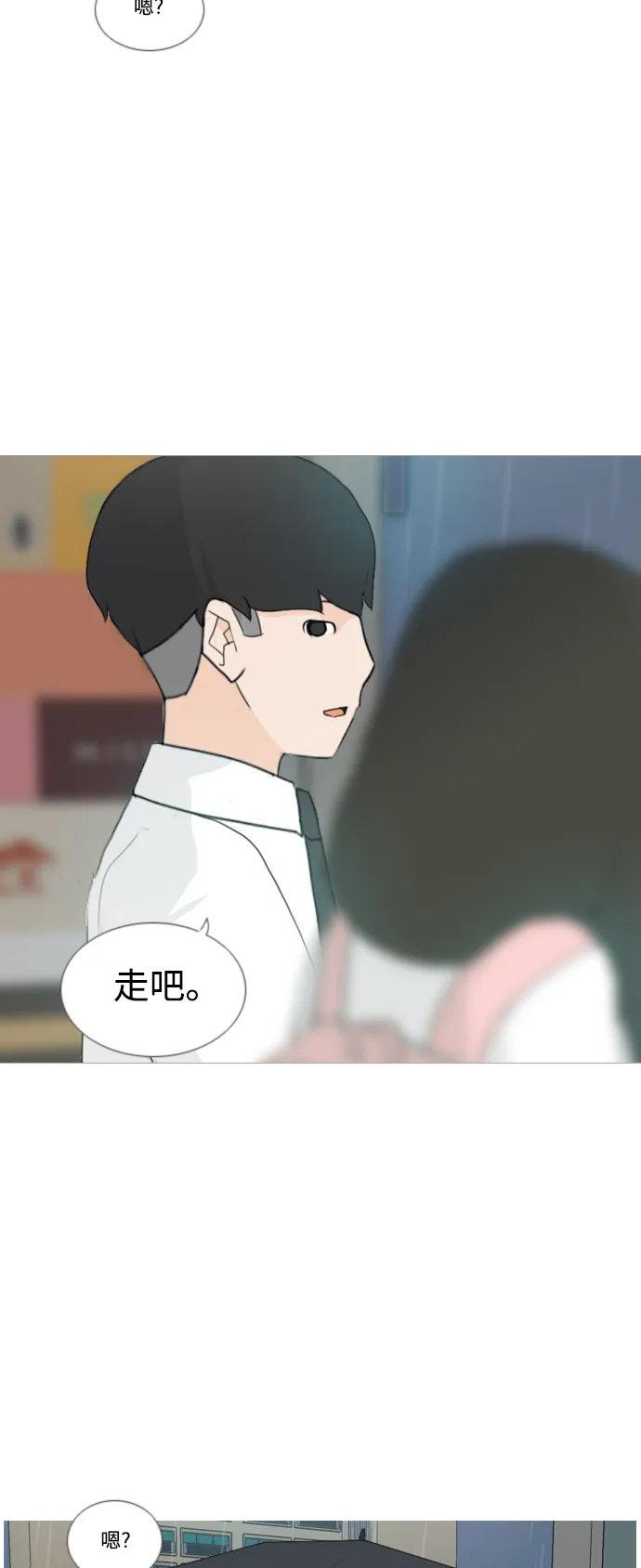 [第22话] 我们之间的距离 第42页