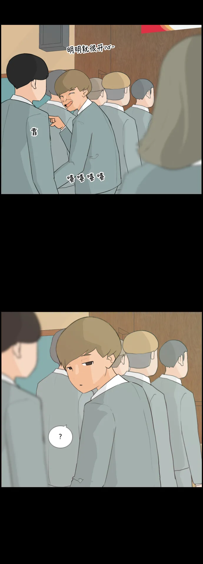 [第19话] 装作没听见请再说一遍 第27页