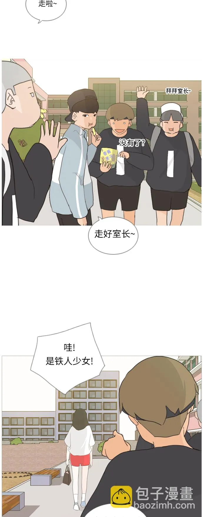 [第17话] 与那时相比的话我们 第18页