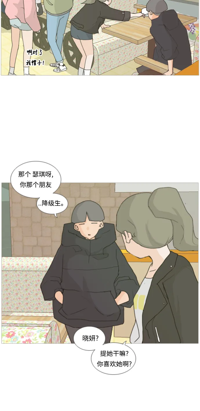 [第5话] 你今天做什么啊？ 第18页