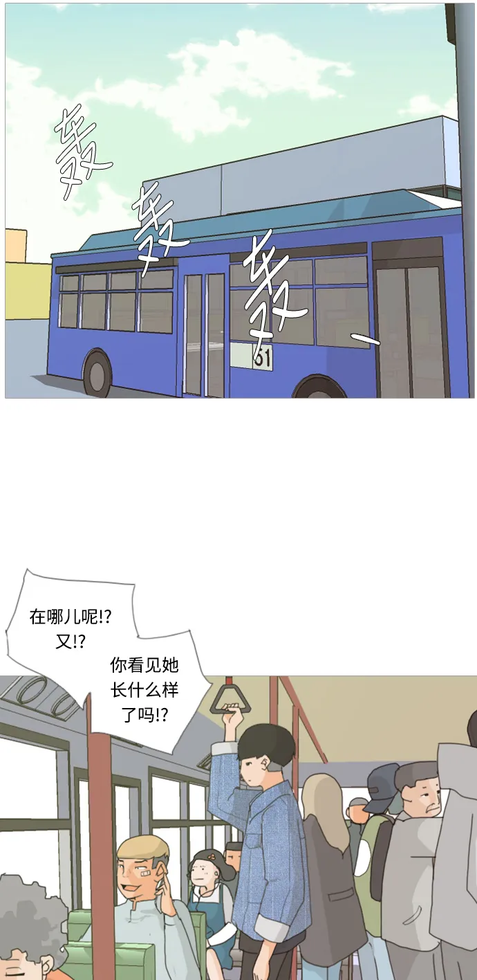 [第5话] 你今天做什么啊？ 第23页