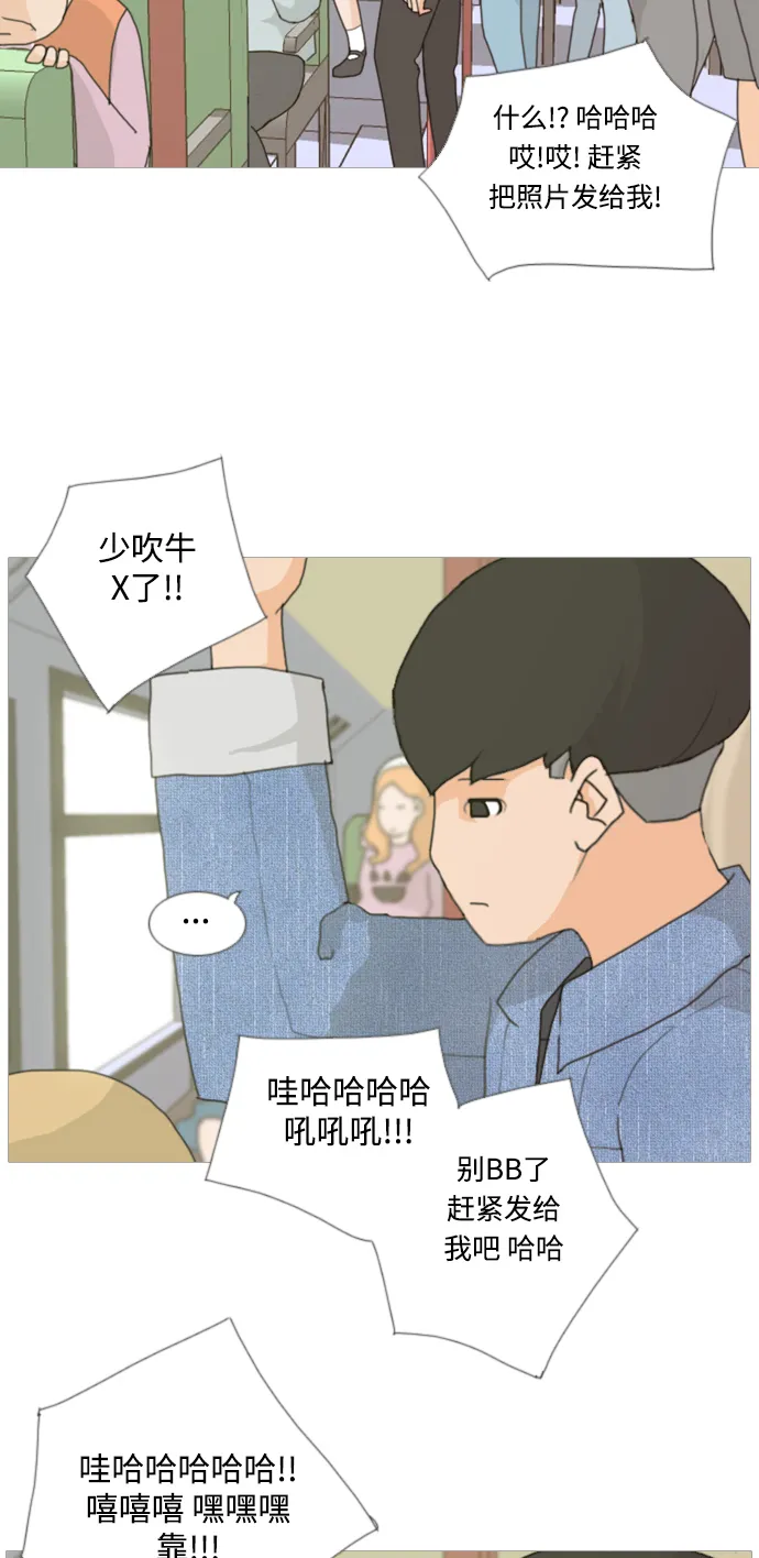 [第5话] 你今天做什么啊？ 第24页
