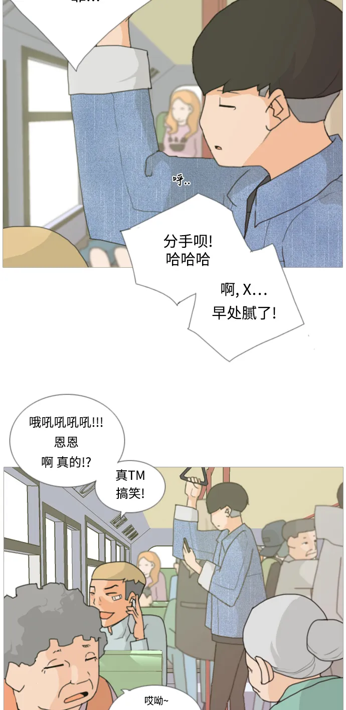 [第5话] 你今天做什么啊？ 第25页