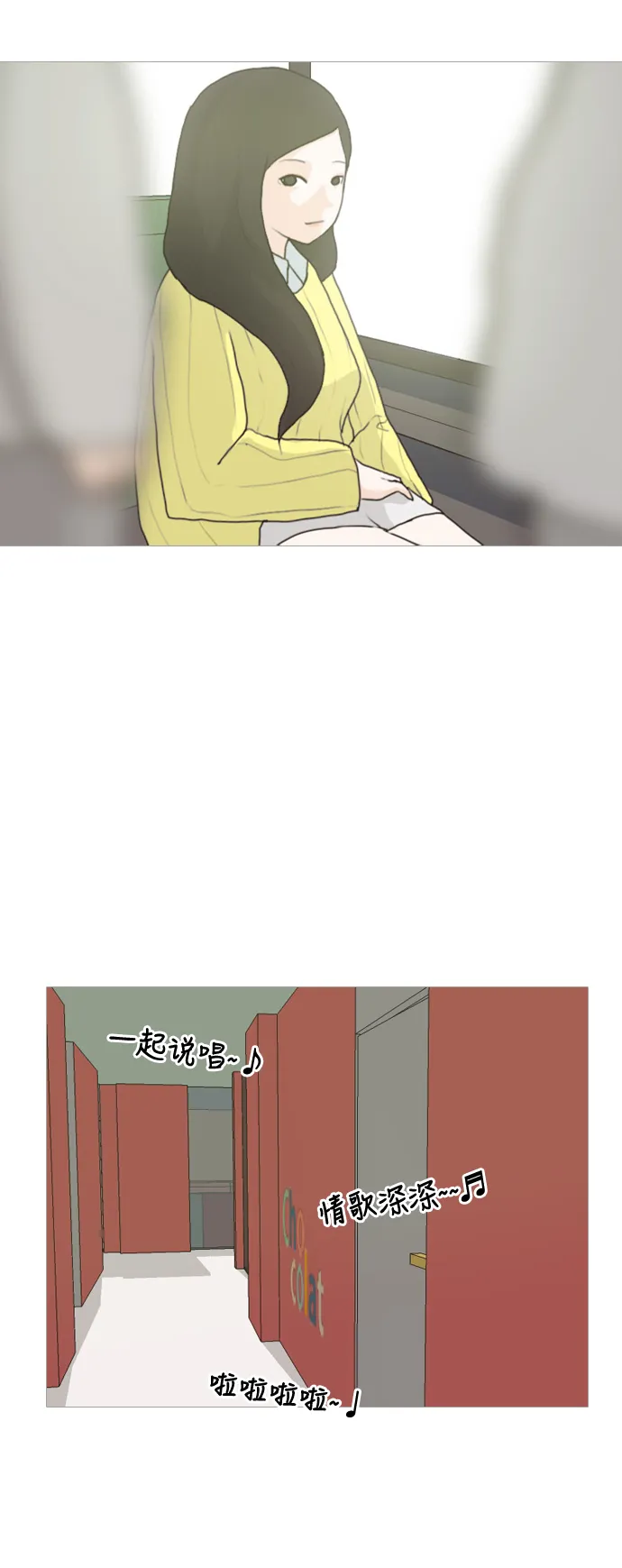 [第5话] 你今天做什么啊？ 第37页