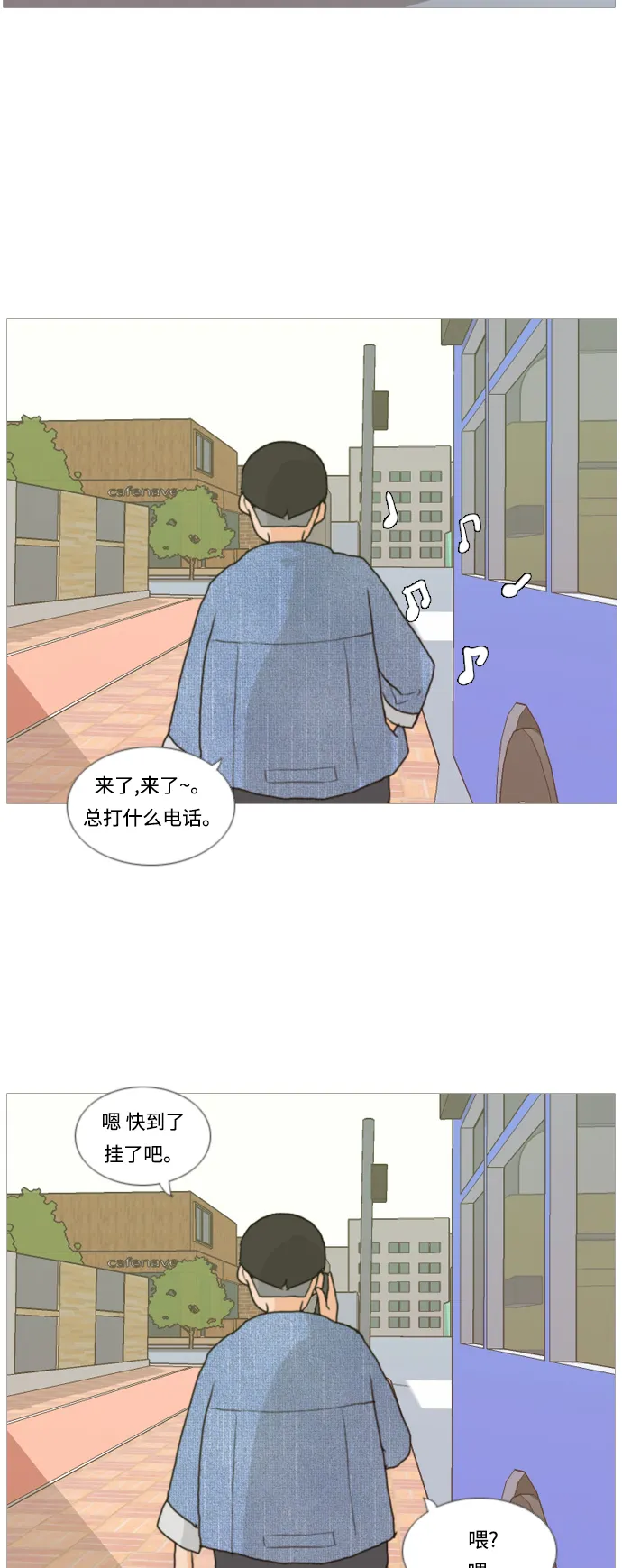 [第5话] 你今天做什么啊？ 第45页