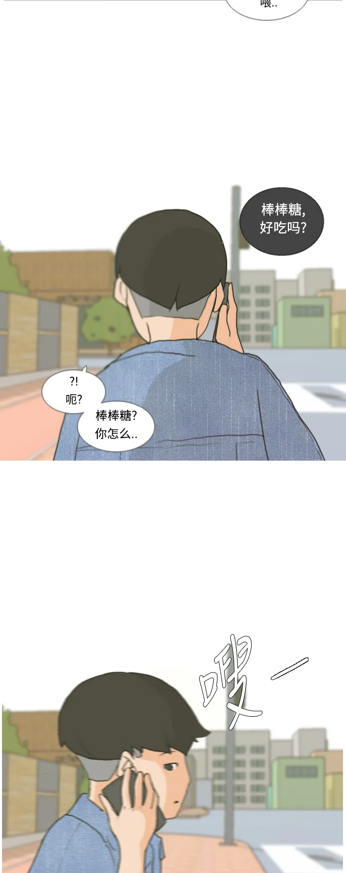 [第5话] 你今天做什么啊？ 第46页