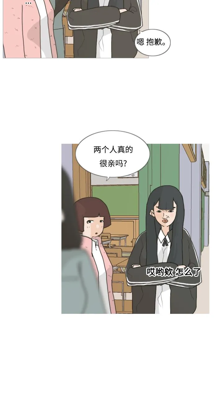 [第2话] 3年..依旧不一样的我们 (2) 第42页